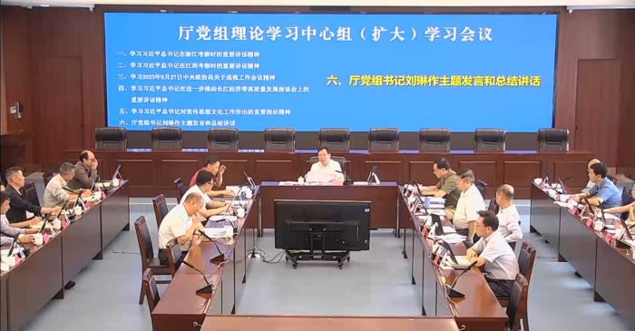 全球网赌十大网站党组理论学习中心组集中学习习近平总书记重要讲话重要指示精神