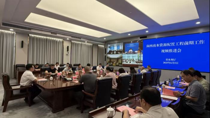 全球赌博十大网站召开闽西南水资源配置工程前期工作视频推进会